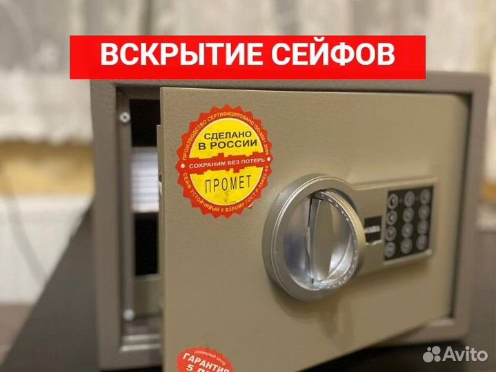 Вскрытие замков, авто / Установка и замена замков