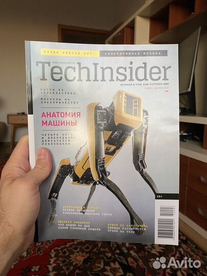 Журнал Tech Insider