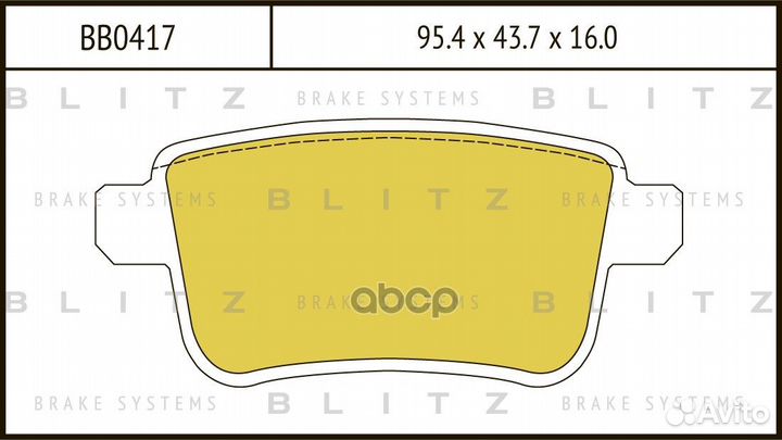 Колодки тормозные дисковые зад BB0417 Blitz