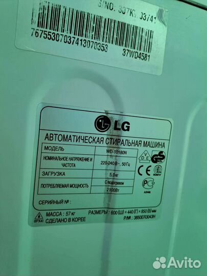 Стиральная машина lg