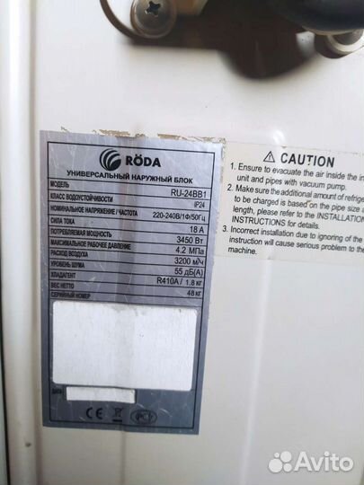 Сплит система