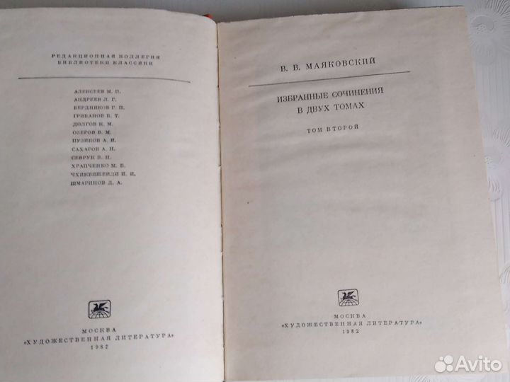 Книги Маяковский, Пушкин и др