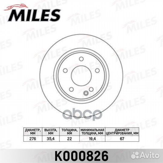 Диск тормозной передний D276мм. Mercedes A-clas