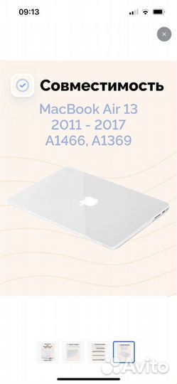 Чехол на macbook air 13