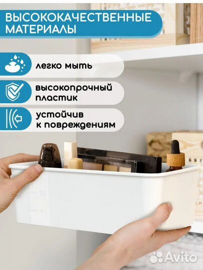 Органайзер для хранения вещей