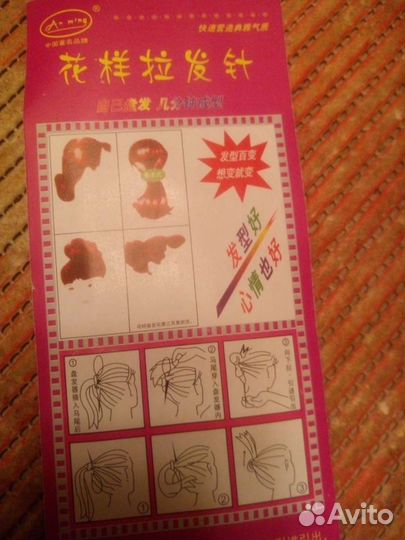 Набор для причесок