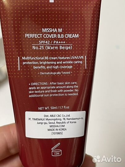 Тональный крем Missha №25 вв-крем Миша