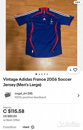 Adidas Jersey France