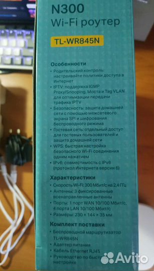 Wifi роутер TP-Link