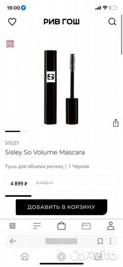 Sisley тушь для ресниц