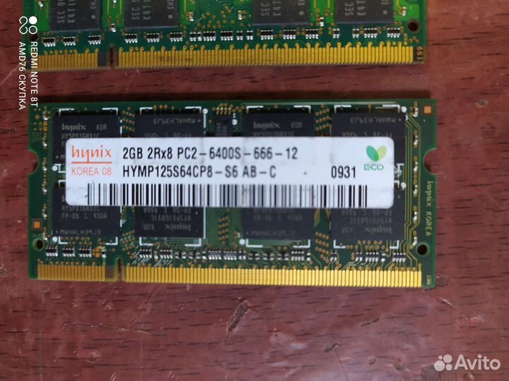 Оперативная память DDR2 для ноутбука 2gb 6400-800