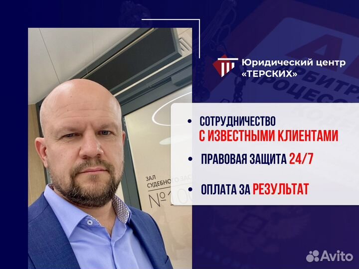 Юрист для бизнеса с гарантией результата