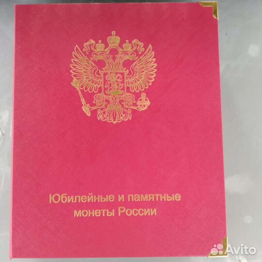 Памятные и юбилейные монеты россии