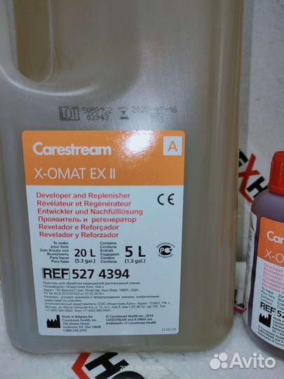 Проявитель Carestream X-Omat EX II