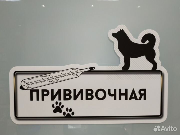 Вакцинация собак и кошек