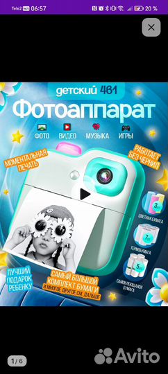 Фотоаппарат моментальной печати