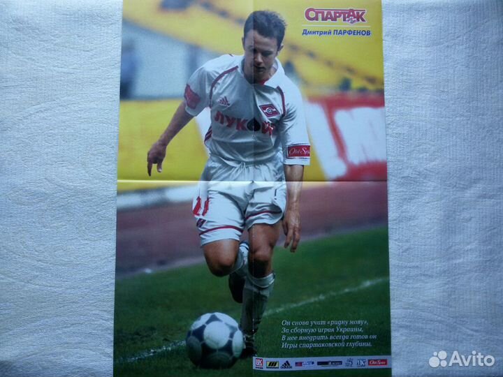 Постеры Спартак