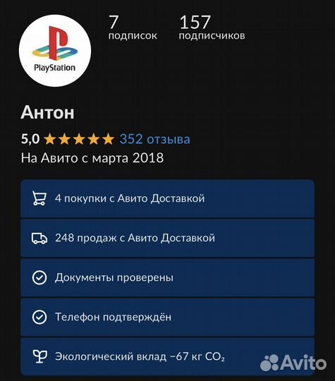 Подписка PlayStation Plus 1/3/12 месяцев (PS4/PS5)