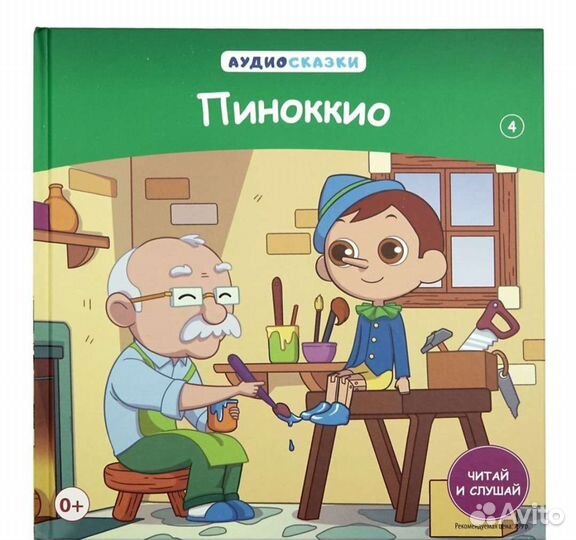 Детские развивающие игрушки