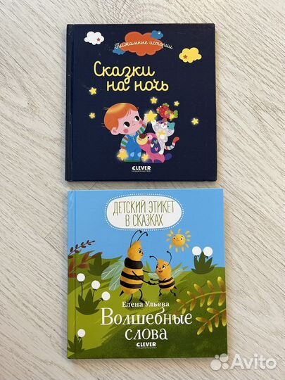 Сказки на ночь