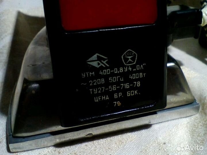 Дорожный утюг с олимпийским мишкой