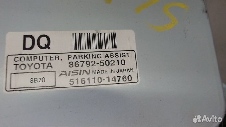 Блок управления парктрониками Lexus LS460, 2008