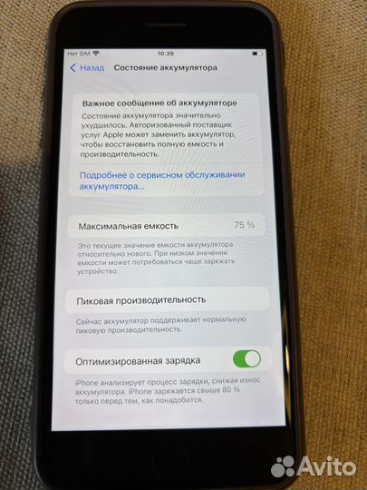 iPhone 7 Plus, 32 ГБ