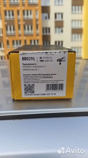 Колодки тормозные передние Chevrolet cobalt, Aveo