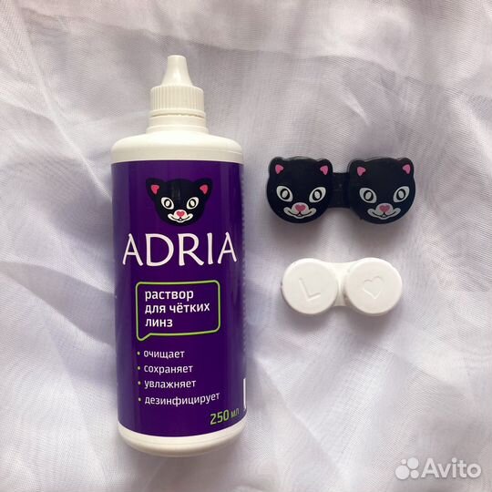 Раствор для линз + контейнеры