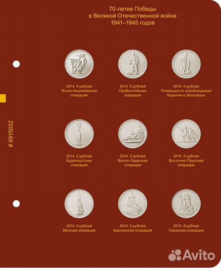 Альбом для монет 