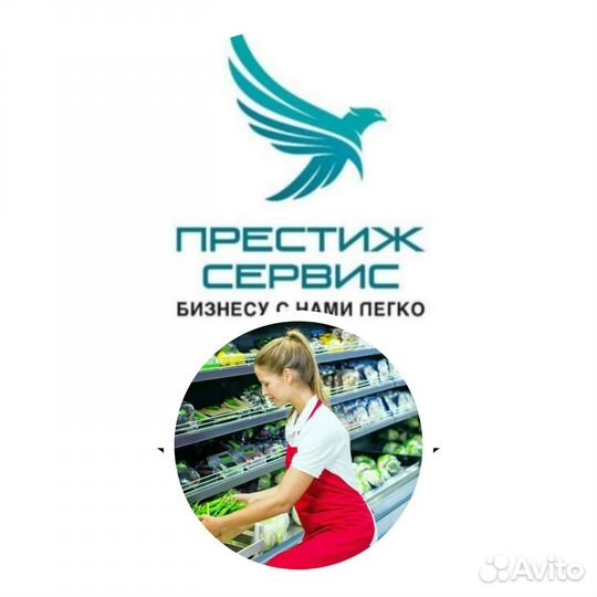 Работник торгового зала (ежедневная оплата)