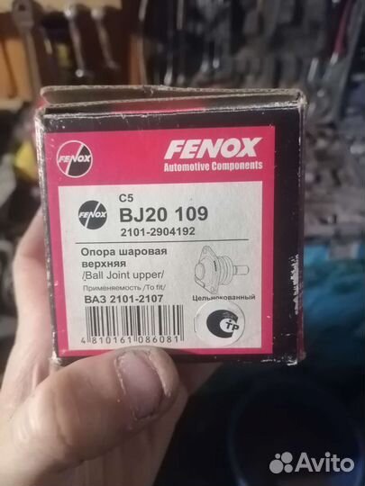 Шаровая опора ваз 2101 07