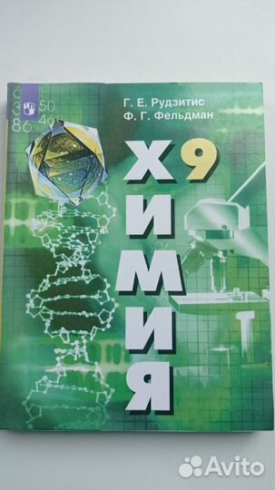 Учебники за 9 класс