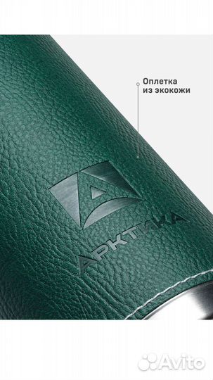 Термос Арктика оригинал