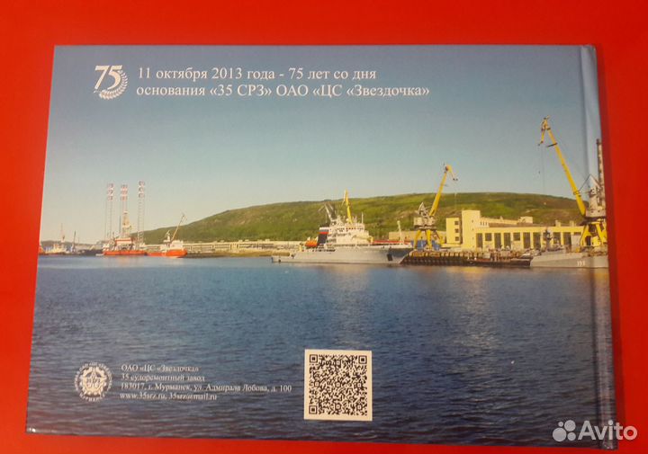 Книга мурманск северные ворота россии