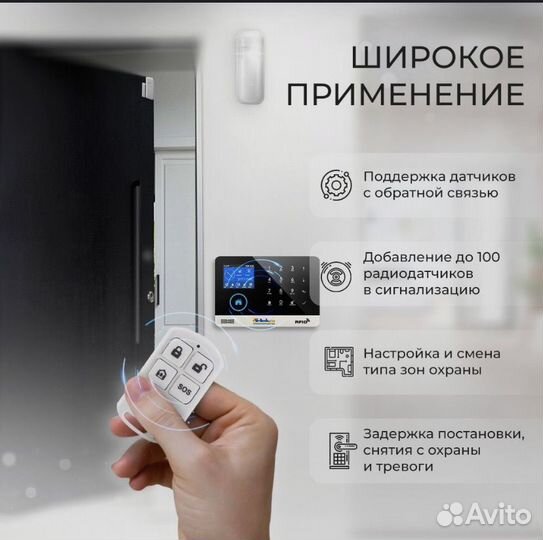 Беспроводная охранная (пожарная) WiFi GSM сигнализ