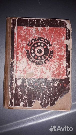 Телефонный справочник Брянск 1974г