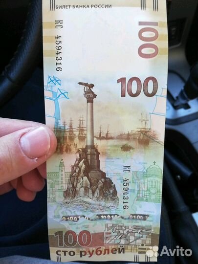 Купюры новые, номера по порядку, кс-крымская сотня