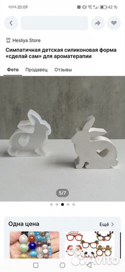 Силиконовые формы