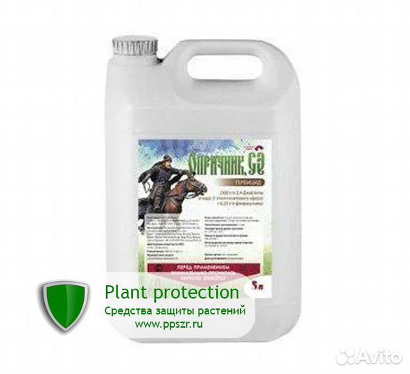 Опричник гербицид (Прима) Доставка по РФ