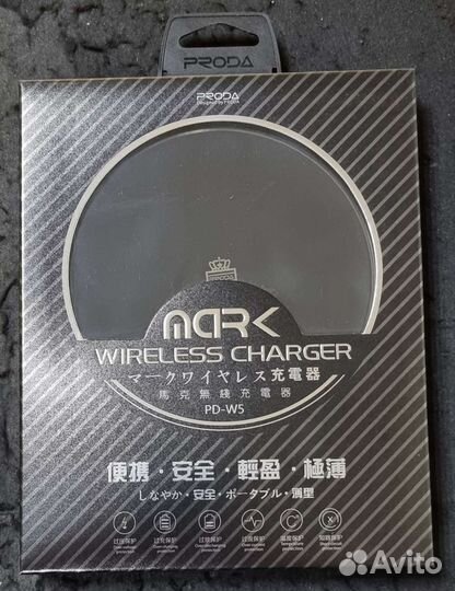 Беспроводная зарядка