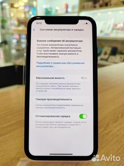 iPhone Xr, 64 ГБ