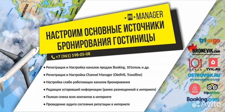 Размещение отелей, гостиниц нa caйтax бронирования