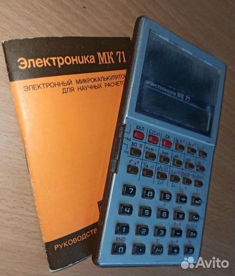Советские Калькуляторы Электроника
