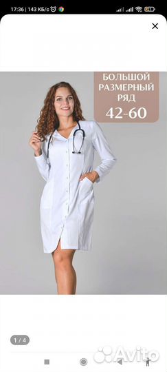 Новые. Медицинские костюмы.М и Ж халаты