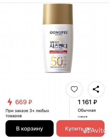 Солнцезащитный крем spf 50 корея