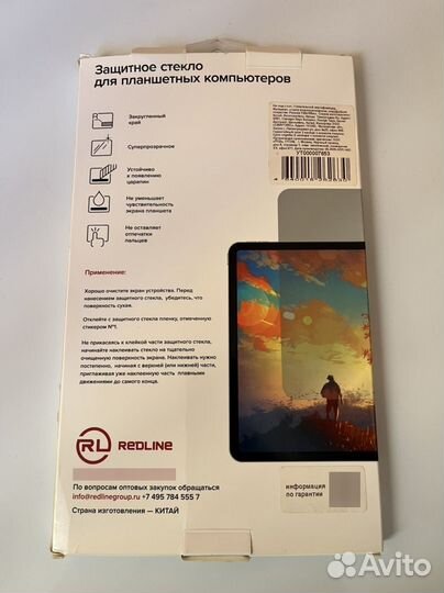 Защитное стекло iPad mini 4