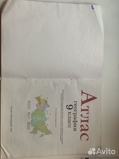 Атлас за 9 класс по географии