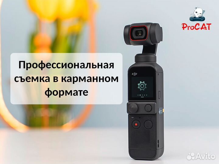 Аренда Камеры DJI Pocket 2 128GB Продажа / Прокат