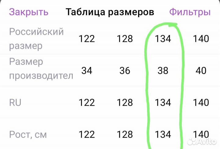 Рубашка на мальчика